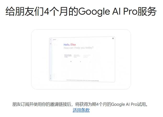 gemini pro4个月